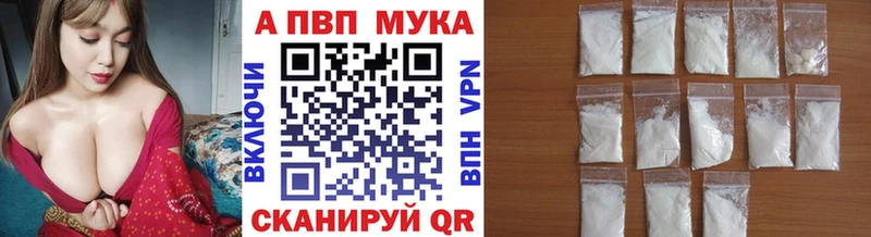 A PVP кристаллы даркнет как зайти Похвистнево