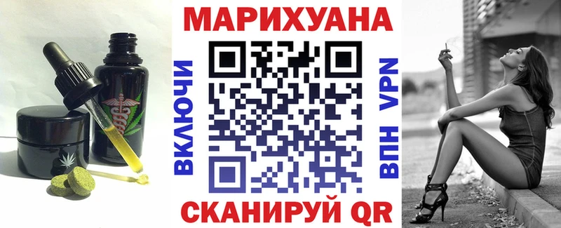 Еда ТГК марихуана  Похвистнево 