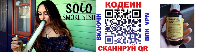 где продают наркотики мега Кодеин Purple Drank Похвистнево