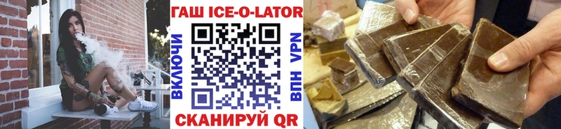 ГАШИШ ice o lator  KRAKEN зеркало  Похвистнево 