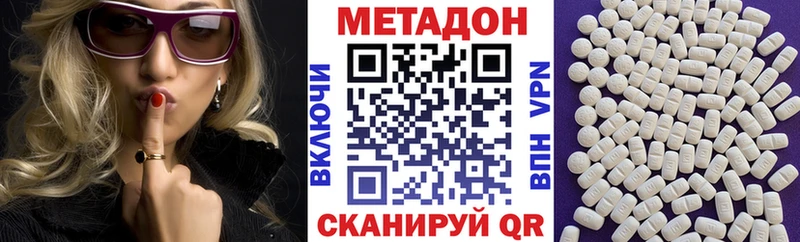 Метадон мёд мега ТОР Похвистнево купить наркотик